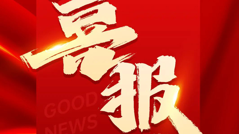 中国·888贵宾会(股份)有限公司-官方网站